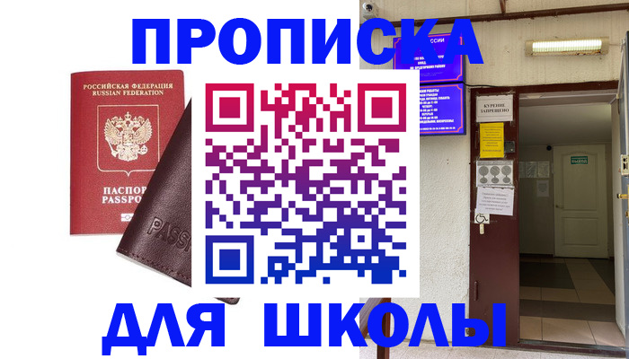 временная регистрация купить в Апрелевке